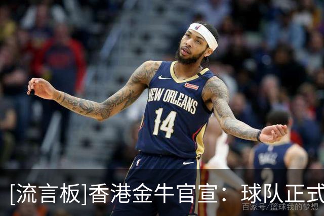 [流言板]香港金牛官宣：球队正式与外援后卫梅森-琼斯续约